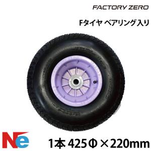 大型品】 ベアリングタイヤ Aタイヤ 【 385φ 】 ジェットバンク前輪
