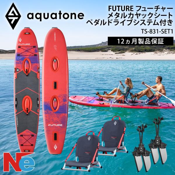 AQUA TONE(アクアトーン) FUTURE フューチャー PEDAL SUP  (ペダルサップ...