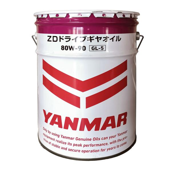 ヤンマー ミッション オイル ZDドライブギアオイル 80W90 20L 船舶用ZDドライブ YAN...