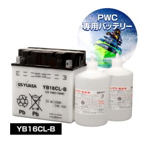 GS YUASA ジーエス ユアサ バッテリー YB16CL-B｜neonet