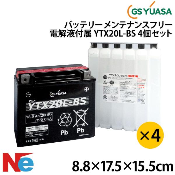 ユアサ ジェットスキー バッテリー  メンテナンスフリー YTX20L-BS 4個セット カワサキ ...
