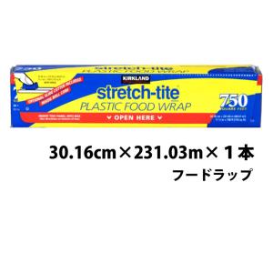 カークランドシグネチャー コストコ フードラップ 食品保存 ストレッチタイト ラップ COSTCO 日用品 お試し 小分け 30.16cm×231.03m｜neoone109