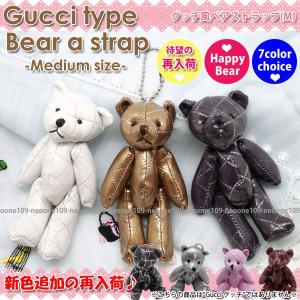 Gucci ブラウン クマ型 ぬいぐるみ　キーホルダー 並行輸入品】 熊 ベア クマ ストラップ M 携帯ストラップ チャーム