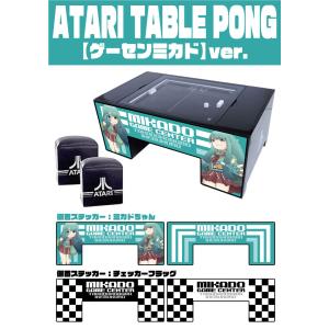 ATARI TABLE PONG ゲーセンミカドver