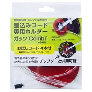 山善 差し込みコード専用ホルダー 電動草刈機 エンジン草刈機用 チップソー併用