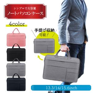 ノートパソコン ケース PCバッグ MacBook pro air 15.6 14