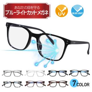 ブルーライトカットメガネ 伊達メガネ PCメガネ おしゃれ