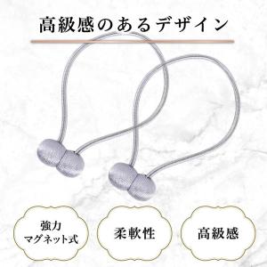 カーテン タッセル 2個セット マグネット ふ...の詳細画像3
