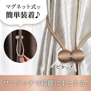 カーテン タッセル 2個セット マグネット ふ...の詳細画像4