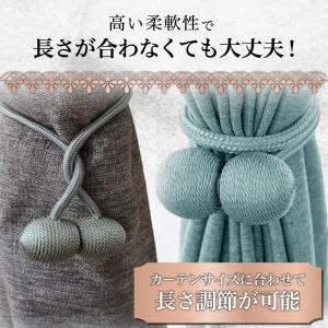 カーテン タッセル 2個セット マグネット ふ...の詳細画像5