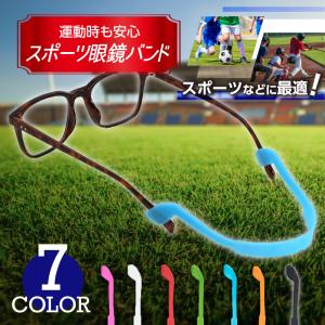 眼鏡用ストラップコード 肌触り良いスウェード調 約70cm 調節可 軽量 メガネ固定用バンド 首掛けストラップ メガネチェーン マスクストラップ Lp Gsdg2156 Lp ライフパワーショップ 通販 Yahoo ショッピング