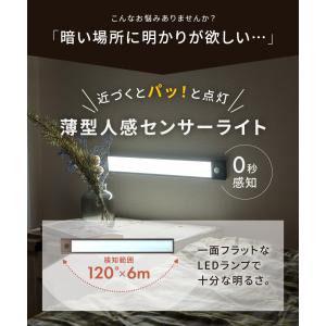 薄型 人感センサーライト USB 充電式 LE...の詳細画像3