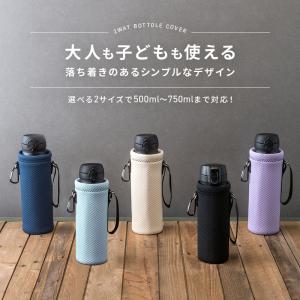 水筒カバー ペットボトルカバー 500ml 6...の詳細画像2