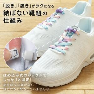 靴紐 結ばない おしゃれ ゴム 柄物 マグネッ...の詳細画像4