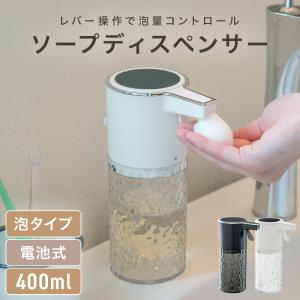 ソープディスペンサー 電池式 レバー式 壁 自動 泡 浮かせる ハンドソープ オートディスペンサー 洗面所 キッチン 壁掛け