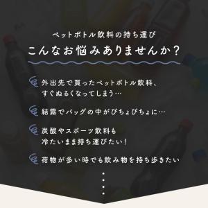 ペットボトルカバー 保冷 ショルダー 500m...の詳細画像2