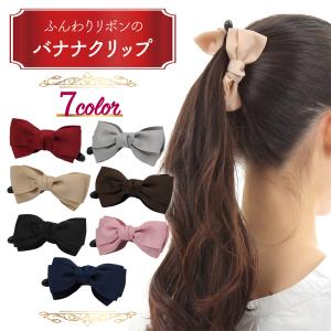 バナナ クリップ リボン ヘアアクセサリー ヘアクリップ 黒 素材 バレッタ 髪留め 流行り｜neory-store