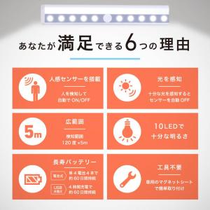 人感 センサーライト LED 電池式 USB充...の詳細画像3