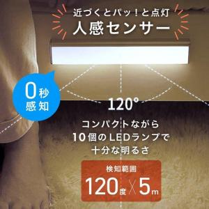 人感 センサーライト LED 電池式 USB充...の詳細画像4