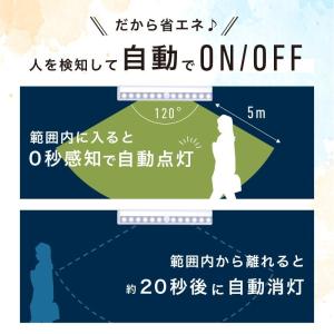 人感 センサーライト LED 電池式 USB充...の詳細画像5