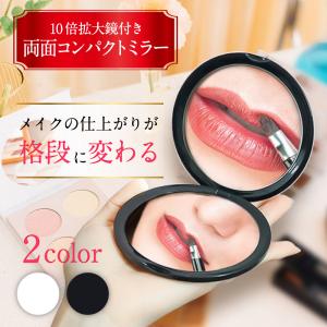 拡大鏡 10倍 卓上 ミラー 化粧 鏡 メイク おしゃれ かわいい
