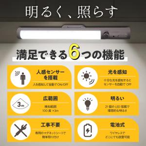 センサーライト 室内 人感 センサー LED ...の詳細画像2