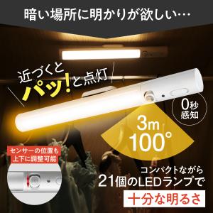 センサーライト 室内 人感 センサー LED ...の詳細画像3