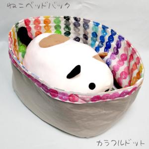 犬 ベッド 手作り 猫用品 の商品一覧 ペット用品 生き物 通販 Yahoo ショッピング