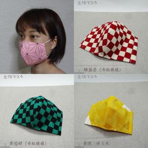 【マスク】大人用（Mサイズ） ハンドメイド 立体 ガーゼ 鬼滅の刃 禰豆子 ねずこ 麻の葉 善逸 鱗文様 炭治郎 市松模様 柄 抗菌防臭加工