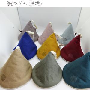 ハンドメイド 無地 かわいい コットンキャンバス 三角