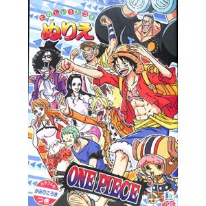 ワンピースぬりえの商品一覧 通販 Yahoo ショッピング