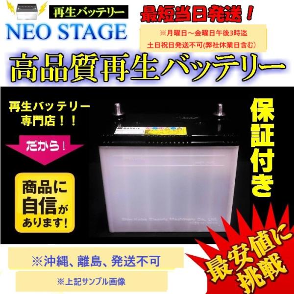安心1年保証★40B19L 高品質再生バッテリー★不要バッテリー回収無料！※沖縄、離島発送不可