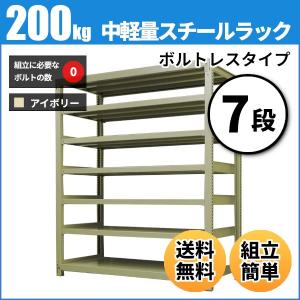 スチールラック 業務用 高さ90 幅90 奥行30cm 7段 200kg/段(ボルトレス) 単体 重量(38kg)｜neosteel