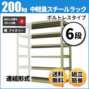 スチールラック 業務用 高さ120 幅90 奥行45cm 6段 200kg/段(ボルトレス) 連結 重量(39kg)｜neosteel