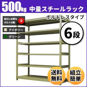 スチールラック 業務用 高さ90 幅120 奥行45cm 6段 500kg/段(ボルトレス) 単体 重量(68kg)｜neosteel