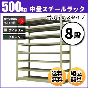 スチールラック 業務用 高さ90 幅120 奥行60cm 8段 500kg/段(ボルトレス) 単体 重量(95kg)｜neosteel