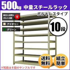 スチールラック 業務用 高さ180 幅120 奥行45cm 10段 500kg/段(ボルトレス) 単体 重量(111kg)｜neosteel