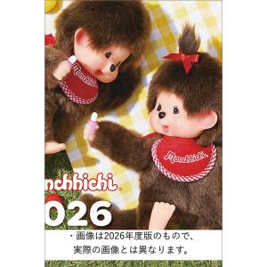 期間限定特価】絵本[ふた子のモンチッチ 1] 人形絵本 セキグチ 昭和