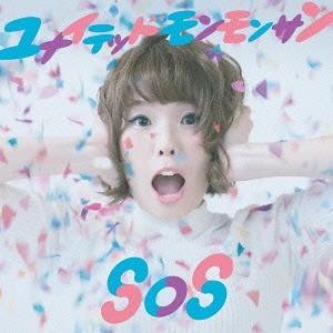 【送料無料】[CD]/ユナイテッドモンモンサン/SOS