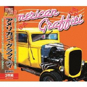 [CD]/オムニバス/アメリカン・グラフィティ