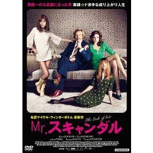 【送料無料】[DVD]/洋画/Mr.スキャンダル
