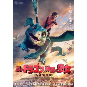 【送料無料】[DVD]/洋画/炎のドラゴンと秘密の少女｜neowing