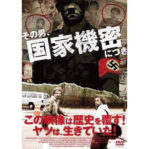 【送料無料】[DVD]/洋画/アドルフの真実｜neowing