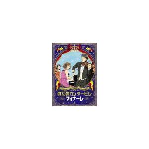 【送料無料】[DVD]/アニメ/のだめカンタービレ フィナーレ 第2巻