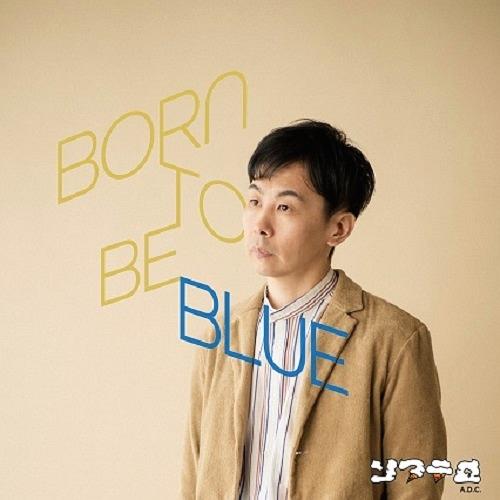 【送料無料】[CD]/ソフテロ/BORN TO BE BLUE