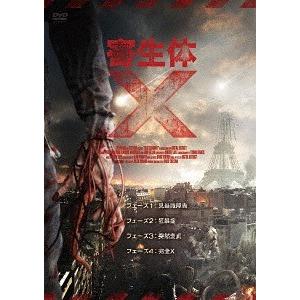 【送料無料】[DVD]/洋画/寄生体X｜neowing