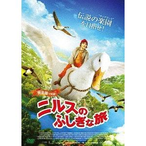 【送料無料】[DVD]/洋画/ニルスのふしぎな旅 完全版