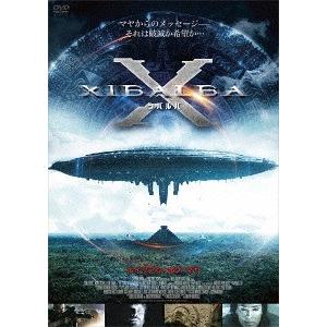 【送料無料】[DVD]/洋画/Xibalba シバルバ/エイリアン・オブ・マヤ｜neowing