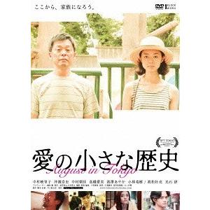 中村映里子 愛の渦