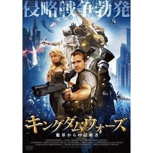 【送料無料】[DVD]/洋画/キングダム・ウォーズ 魔界からの侵略者